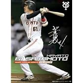 ジャイアンツ坂本勇人カレンダー 2009