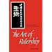 The Art of Rulership