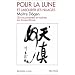 Polir la lune et labourer les nuages : Oeuvres philosophiques et po�tiques