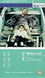 Maborosi [VHS] [1996]