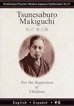 学問と情熱 牧口常三郎 海外語版 「Tsunesaburo Makiguchi For the Hppiness of Chldren」 [DVD]