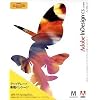 Adobe InDesign CS 日本語版 Macintosh版 アップグレード版