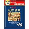 遊遊 麻雀 国盗り物語