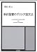 新約聖書のギリシア語文法