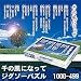 千の風になって ジグソーパズル 1000-499
