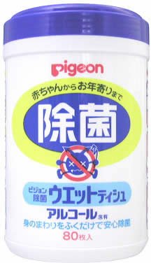 除菌用ウェットティッシュ ボトル 80枚
