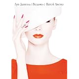 Witch from the Fifth Avenue(Russian) (Once death comes)