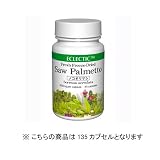 エクレクティック ノコギリヤシ FFD135 135カプセル