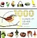 クリエイティブ・リユースのアイデア1000