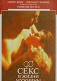 Sexual happiness for men