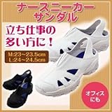 ナースニーカーサンダル /Ｍ [並行輸入品]