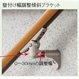 LIXIL TOEX　グリップライン　歩行補助手すり　壁付け幅調整傾斜ブラケット　【リクシル】 　オータムブラウン