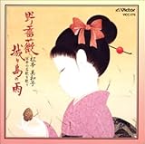 ���F�̃����c/�郖���̉J�`���{