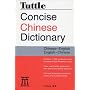 Tuttle Concise Chinese Dictionary: Chinese-English English-Chinese