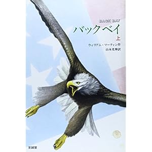 �o�b�N�x�C�q��r (�R���N�V�����V���E���)