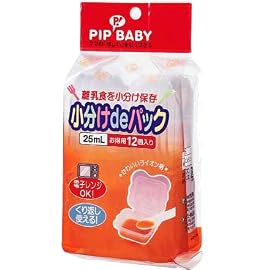 PIPBABY 小分けdeパック 25ml ・12個入