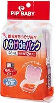 PIPBABY 小分けdeパック 25ml ・12個入