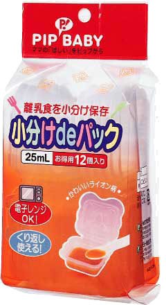 PIPBABY 小分けdeパック 25ml ・12個入
