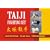 Tai Chi Fighting Set (YMAA Taiji) 2-Person Matching Set