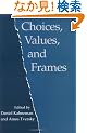 Choices, Values, and Frames