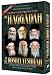 Book Haggadah of the Roshei Yeshivah - Book Three