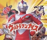 Ultraman Nice Theme Song