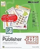 『Microsoft Publisher Version 2002 アカデミックパック』の写真