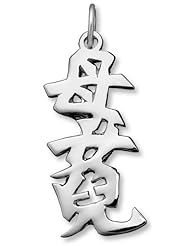 Sterling Silver Chinese "Mother and Daughter" Kanji Symbol Charm