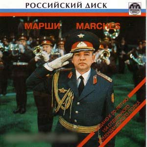 Produkt-Bild: Marches - Exemplary Military Orchestra of the Guard of Honour