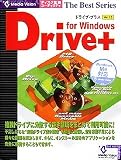 Drive+ Ver.1.5 for Windows の評価・レビュー