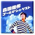 GOLDEN☆BEST [Best of] 