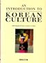 An Introduction to Korean Culture