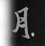 Various Artists -  Pacific Moon, Vol. 1-2