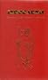 Jerusalem: Essays on Pilgrimage and Literature