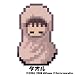ゆめにっきラバーストラップ 3ページ タオル