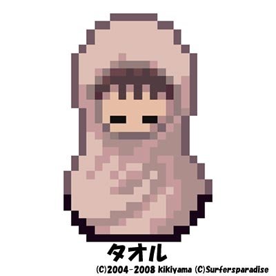 ゆめにっきラバーストラップ 3ページ タオル