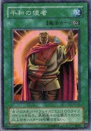 【遊戯王】平和の使者 PS-51（スーパーレア）