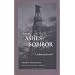 From the Ashes of Sobibor: A Story of Survival (Jewish Lives)