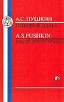Queen of Spades (Russian Texts)