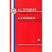 Queen of Spades (Russian Texts)