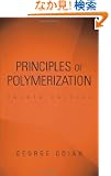 Principles of Polymerization