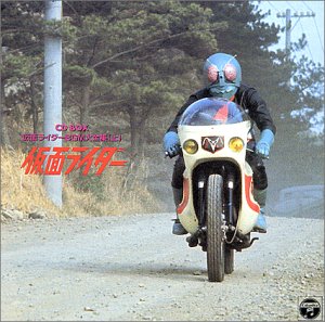 Cover image : 「仮面ライダー」BGM大全集(上)