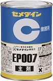 セメダイン　ＥＰ００７主剤　５００ｇ　4213572 AP180