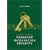A Practical Guide to Managing Information Security (Artech House Technology Management Library)