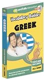 Vocabulary Builder - Learn Greek: for Children 4 & up