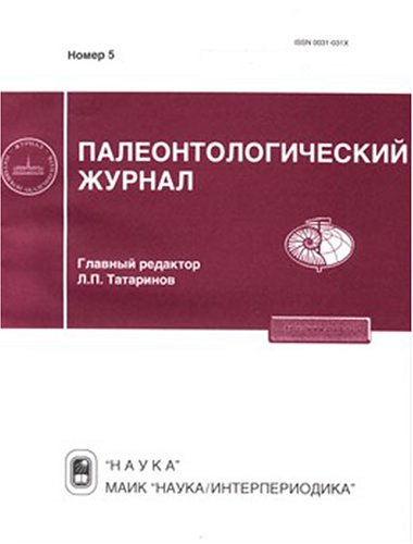 Childrens Toyshop  Magazines : Paleontologicheskii Zhurnal