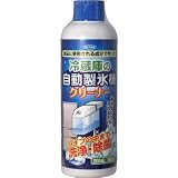 冷蔵庫の自動製氷機クリーナー　２００ｍL