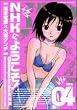 NHK�ɂ悤����!(4) �y�������Łz������񂨏o�����E�߃p�b�N (�p��R�~�b�N�X�E�G�[�X)