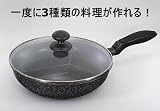 マーブルコート　フライパン　トリプルパン　ガラス蓋付　26ｃｍの画像