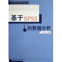 ����SPSS�����ݷ���(ͳ�����ݷ�����Ӧ�ô���)